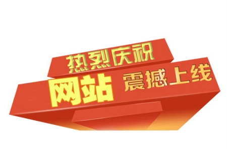 热烈庆祝陕西贝尔人才服务有限公司官方网站改版上线！